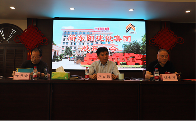 浙江新東陽(yáng)建設(shè)集團(tuán)有限公司